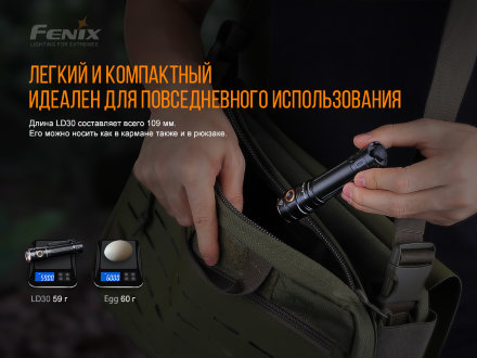 Уцененный товар Фонарь Fenix LD30 с аккумулятором (ARB-L18-3500U) (повреждена упаковка)