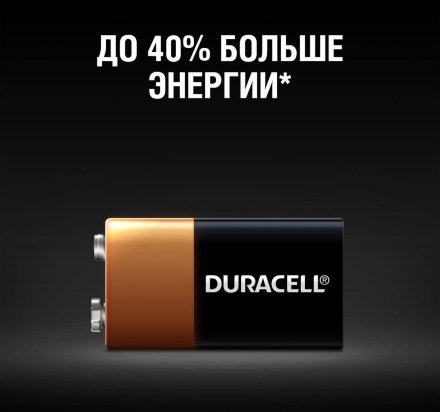 Батарея Duracell Basic 6LR61/6LF22/6LP3146 MN1604 9V (1шт/блистер), 528036