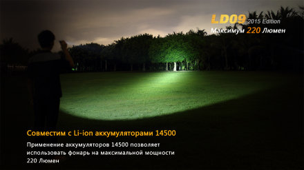 Фонарь Fenix LD09 Cree XP-E2 (R3) LED (2015)