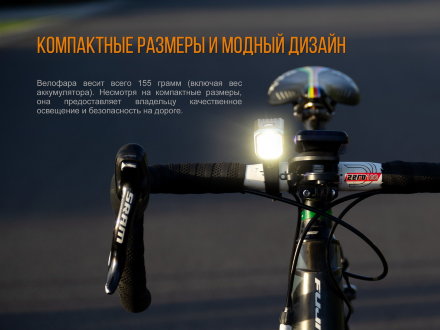 Велосипедный комплект фара Fenix BC25R + носки Dexshell DS648GRY, bike7