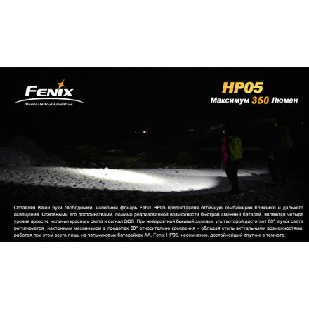 Налобный фонарь Fenix HP05 XP-G (R5), серый, HP05g