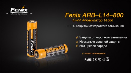 Уцененный товар Аккумулятор 14500 Fenix ARB-L14 800mAh (повреждена упаковка)