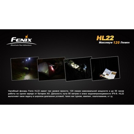 Налобный фонарь Fenix HL22 XP-E (R4), желтый, HL22R4y