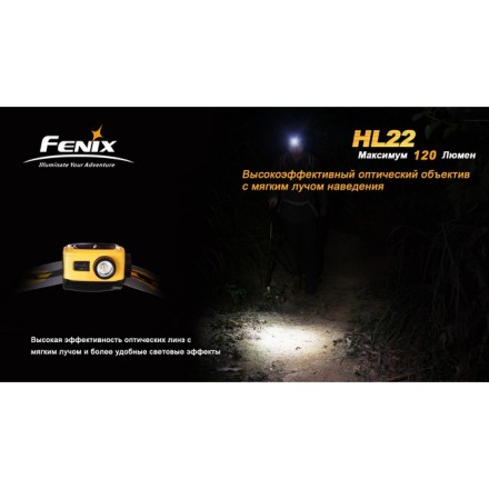Налобный фонарь Fenix HL22 XP-E (R4), желтый, HL22R4y