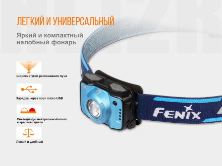 Налобный фонарь Fenix HL12 серый, HL12Rg
