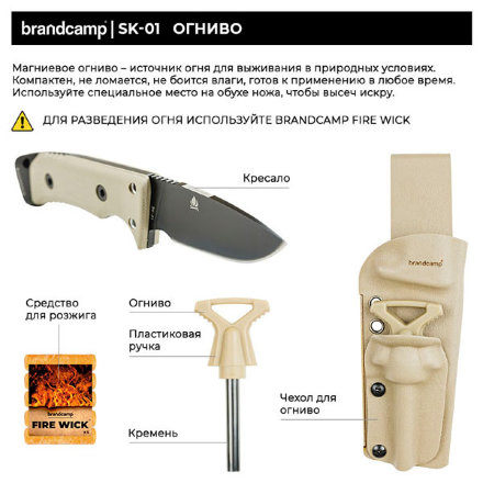 Нож выживания Brandcamp SK-01 серый