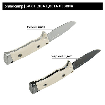 Нож выживания Brandcamp SK-01 серый