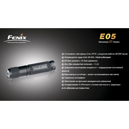 Фонарь Fenix E05  Cree XP-E R2 LED черный, E05R2bbk