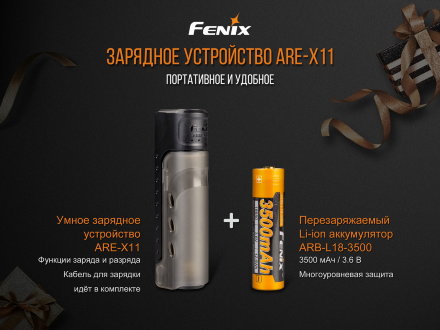 Набор зарядное устройство+аккумулятор на 18650 Fenix 3500 mAh Fenix ARE-X11 NEW