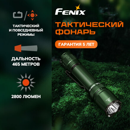 Фонарь Fenix тактический TK20R UE 2800 люмен зеленый