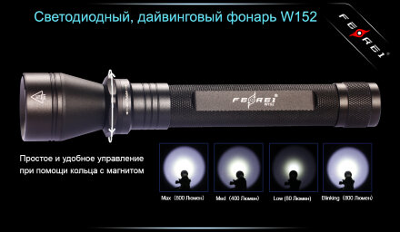 Уцененный товар Фонарь для дайвинга Ferei W152B CREE XM-L (теплый свет диода)(Состояние хорошее. Упаковка надорвана. Без 2-х аккумуляторов W152.)